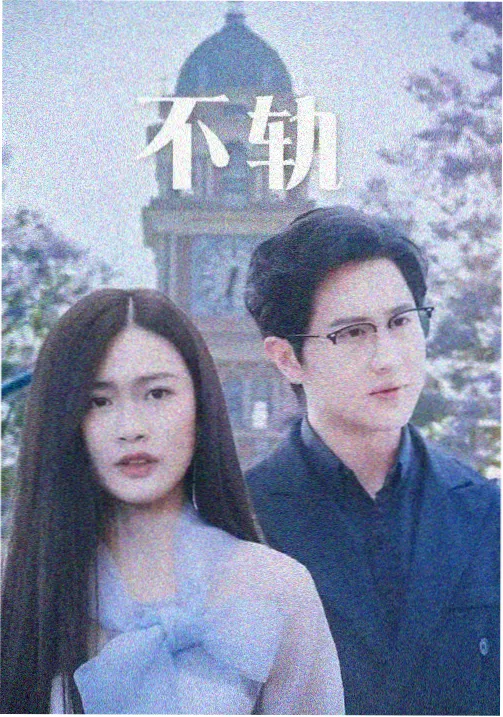 第七号观测站 剧集卡片封面